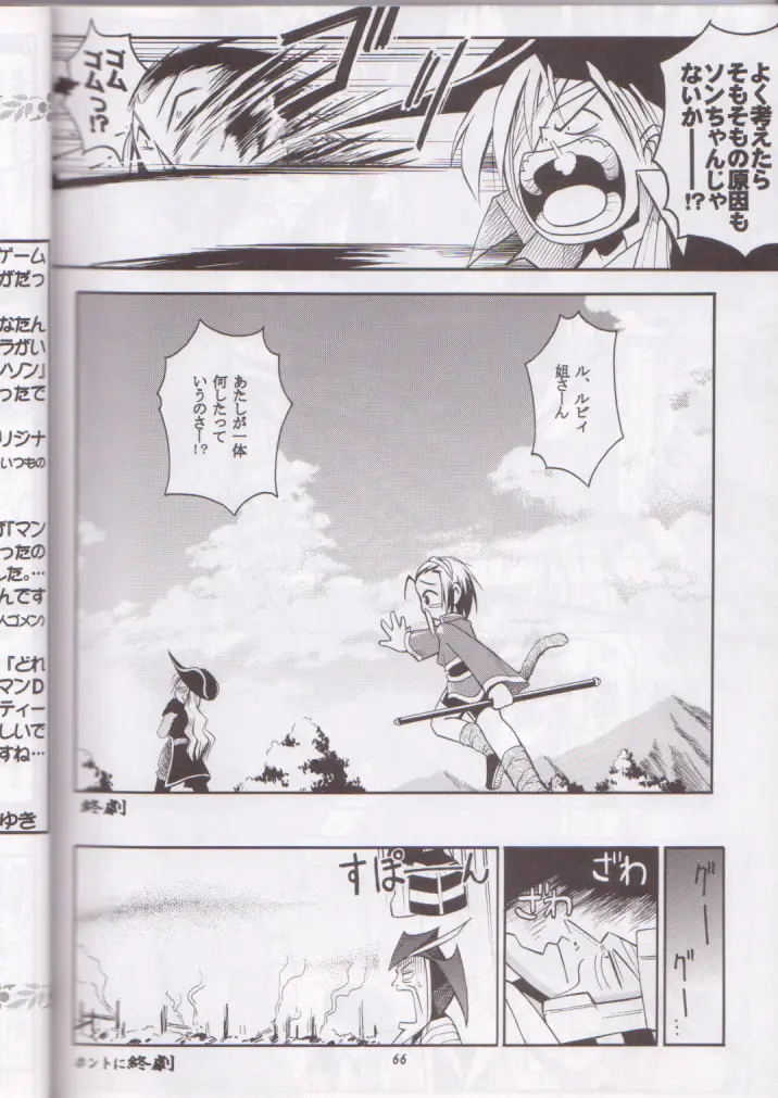 Page 66