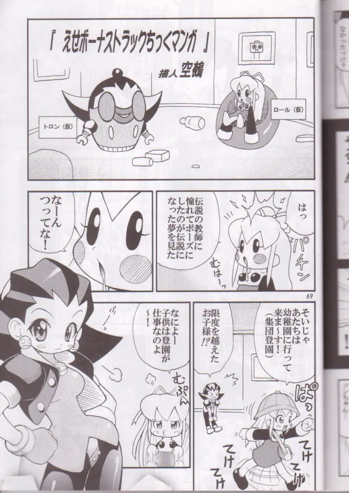 Page 69