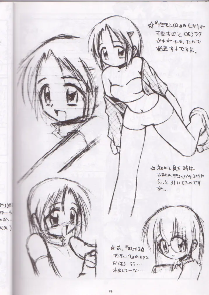 Page 74