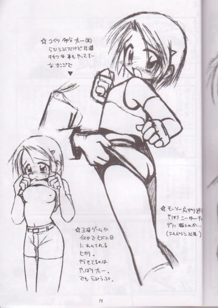 Page 75