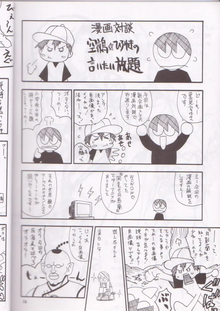 Page 76