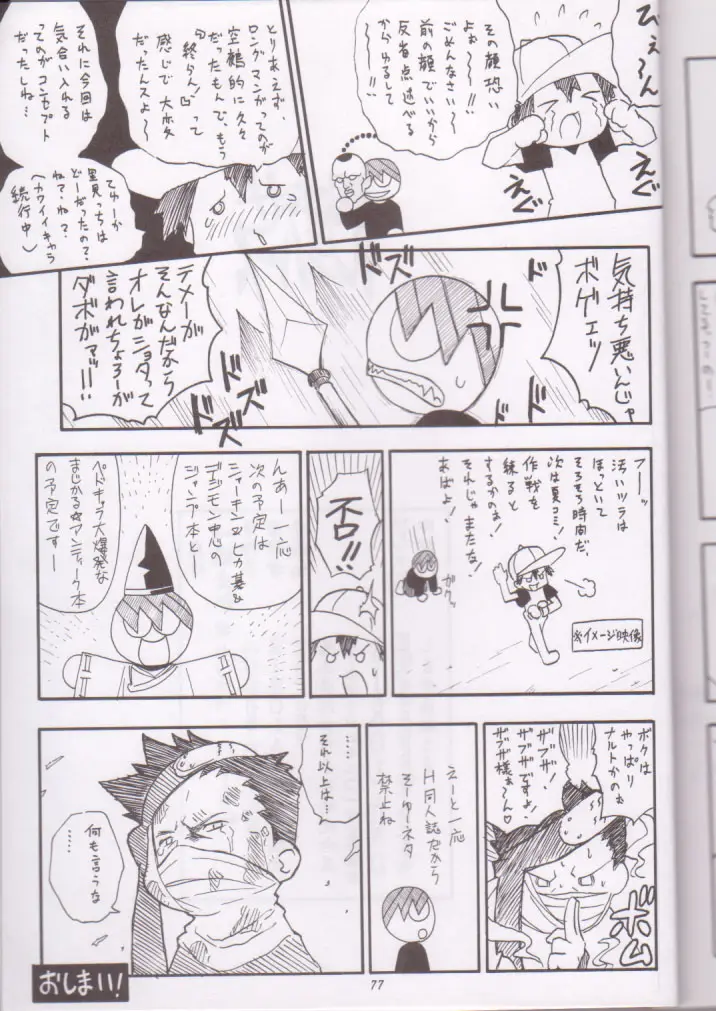 Page 77