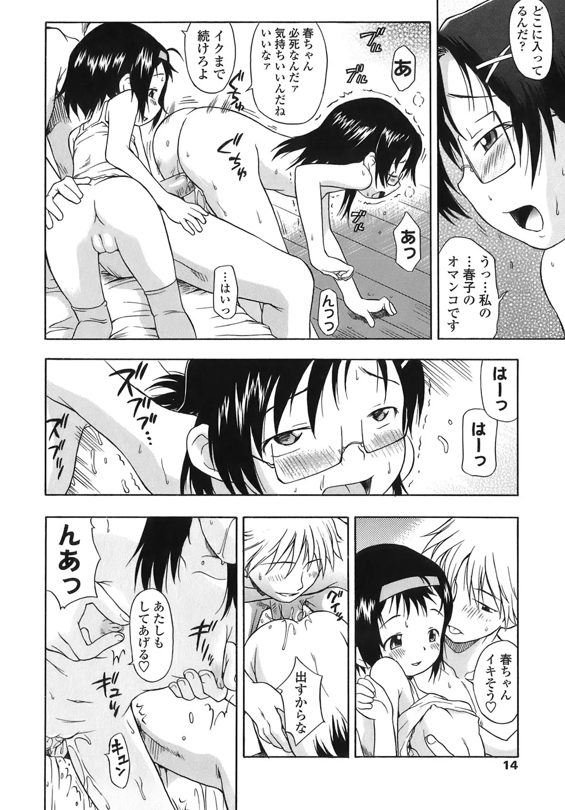 Page 14