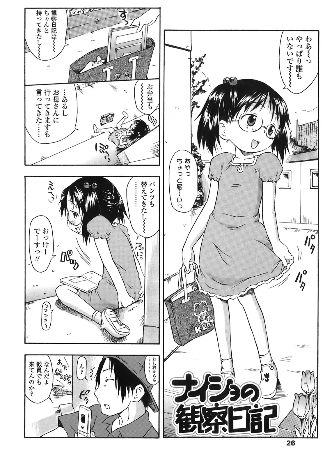 Page 26