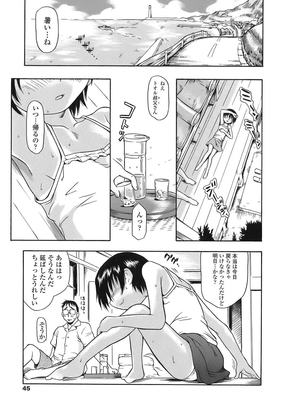 Page 45