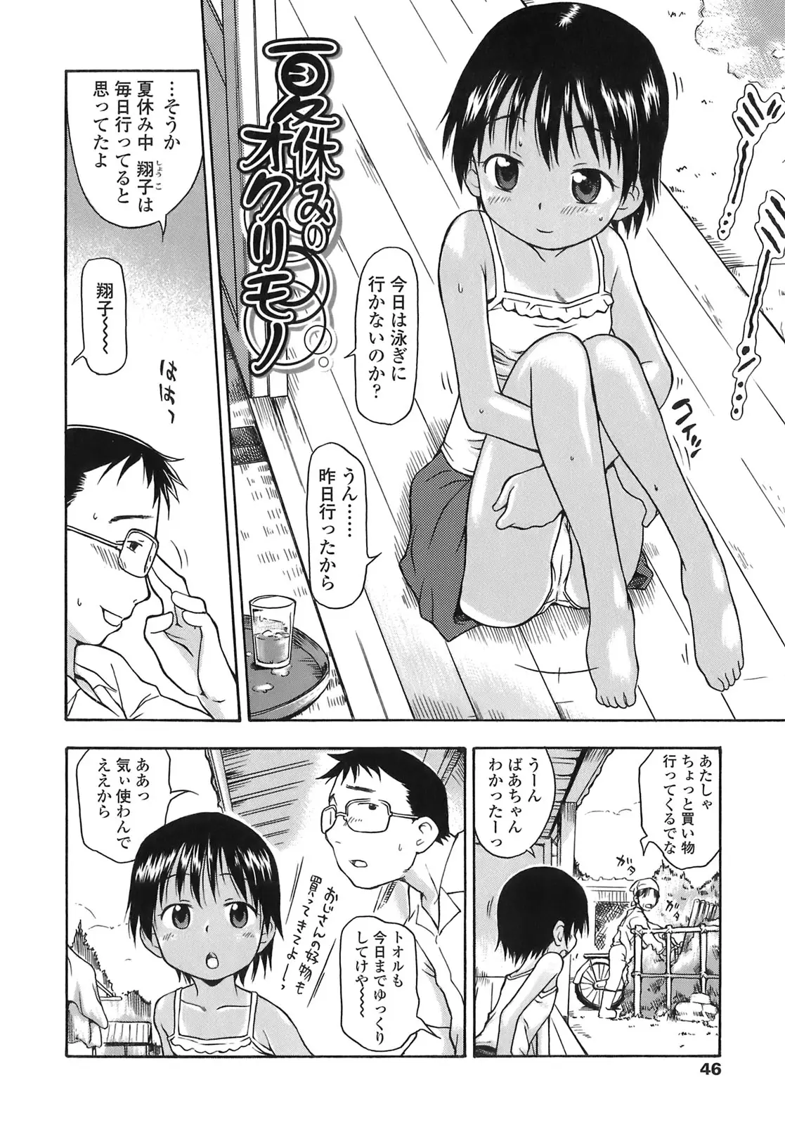 Page 46