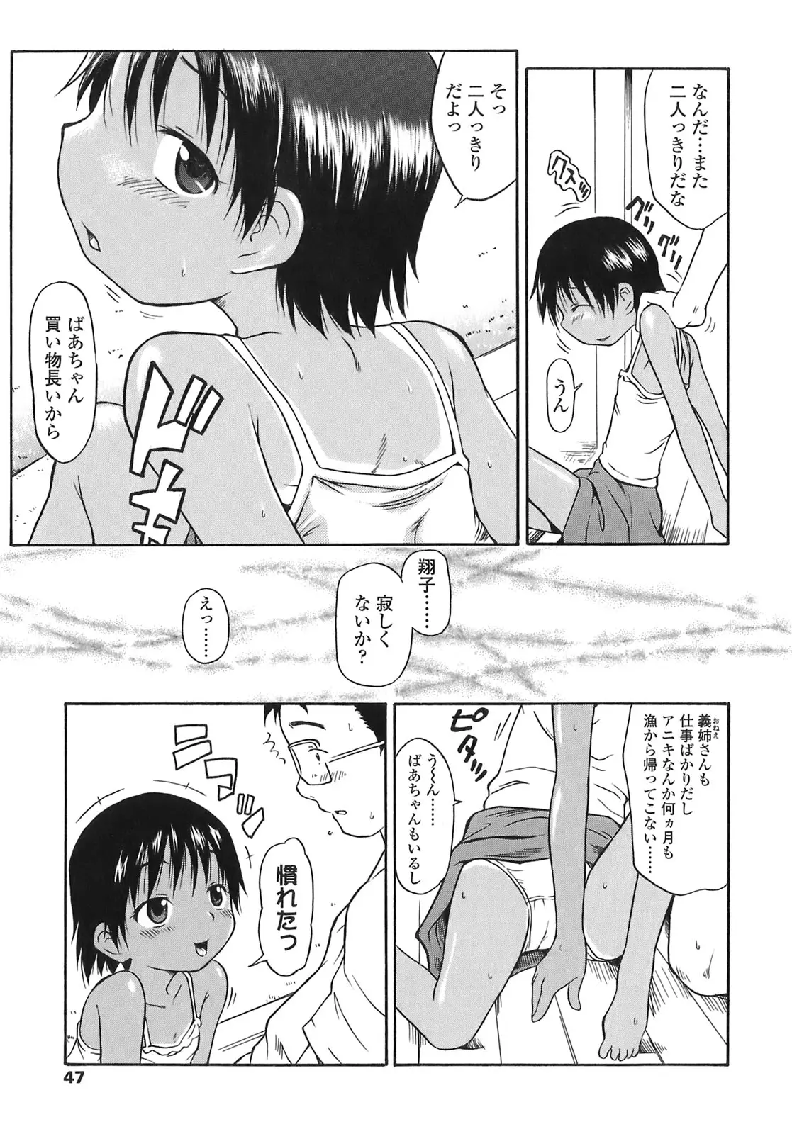 Page 47