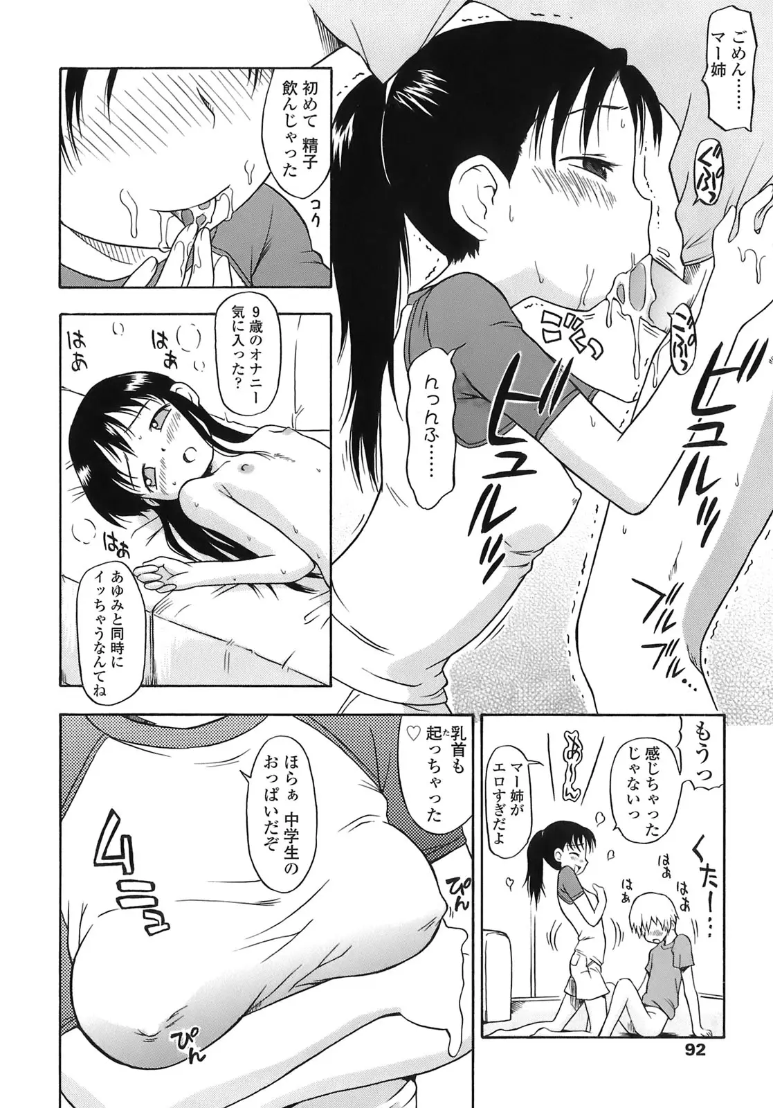 Page 92