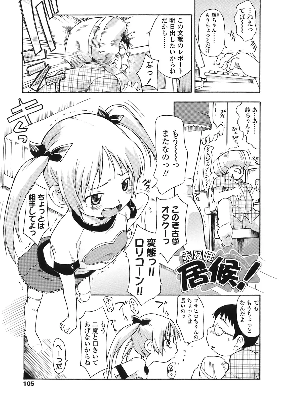 Page 105