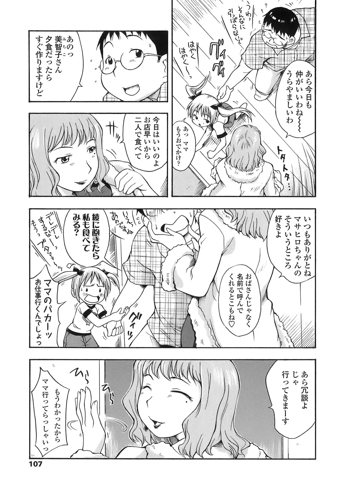 Page 107
