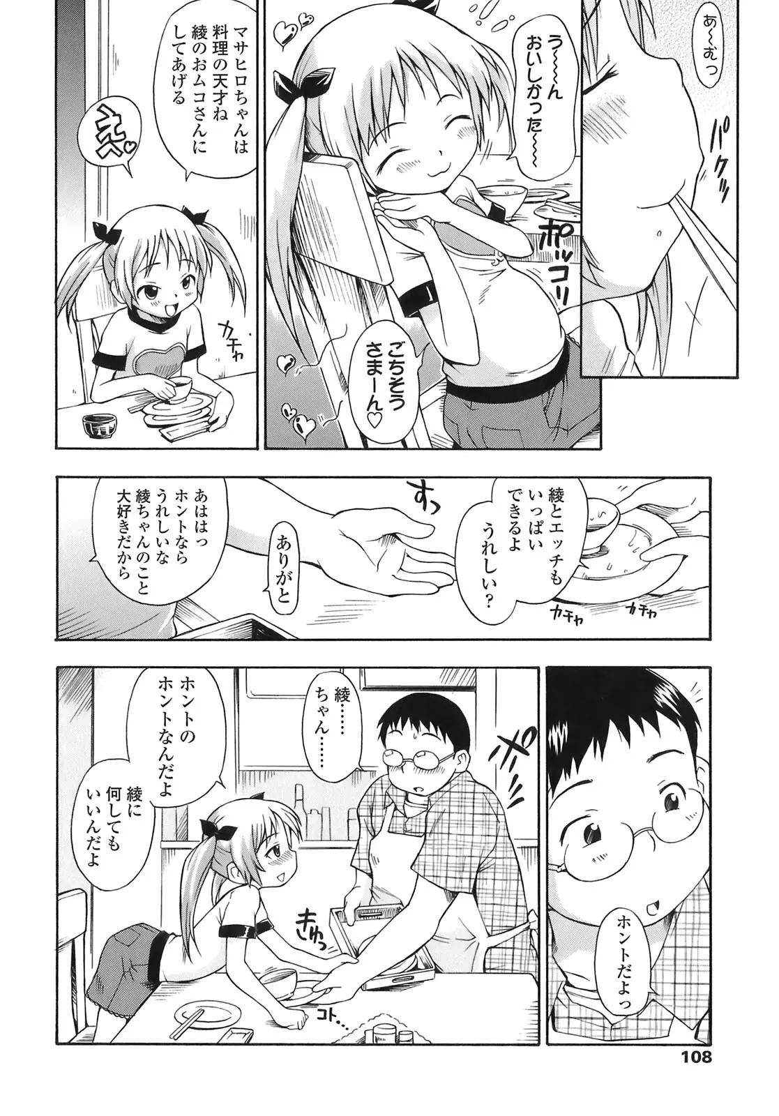 Page 108