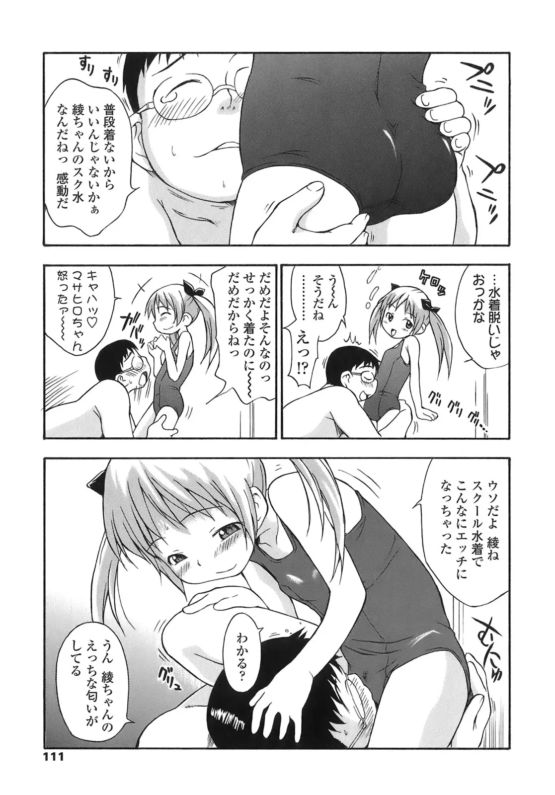 Page 111