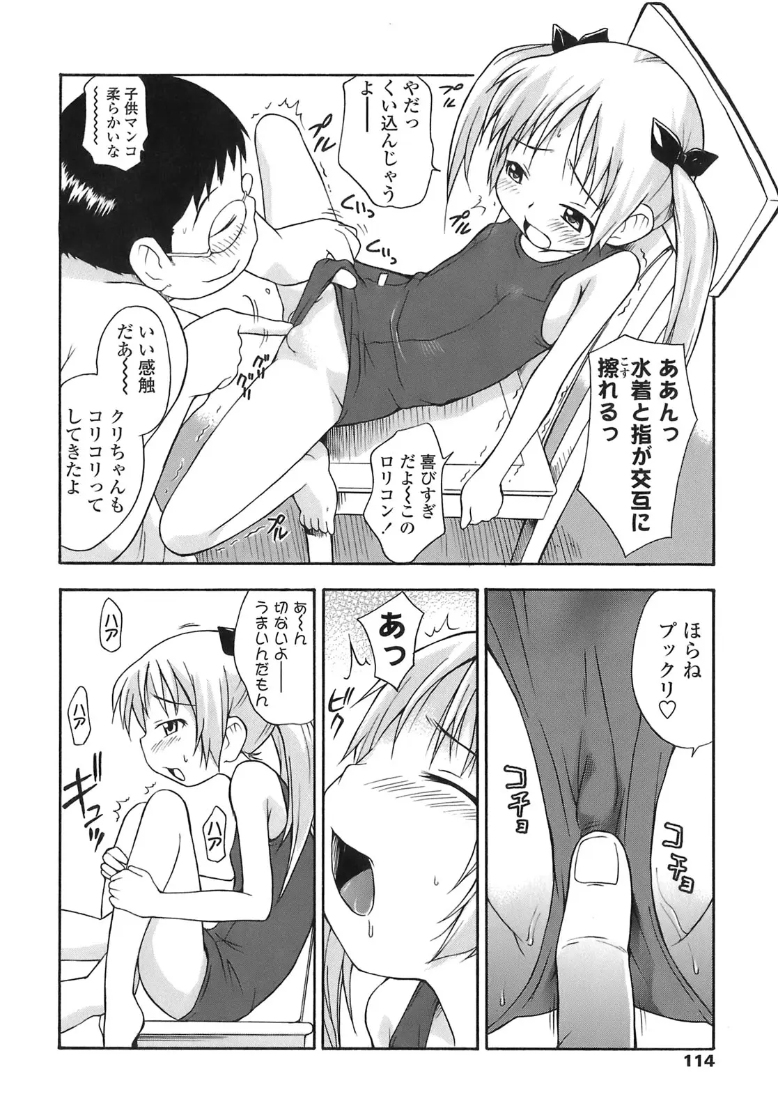 Page 114