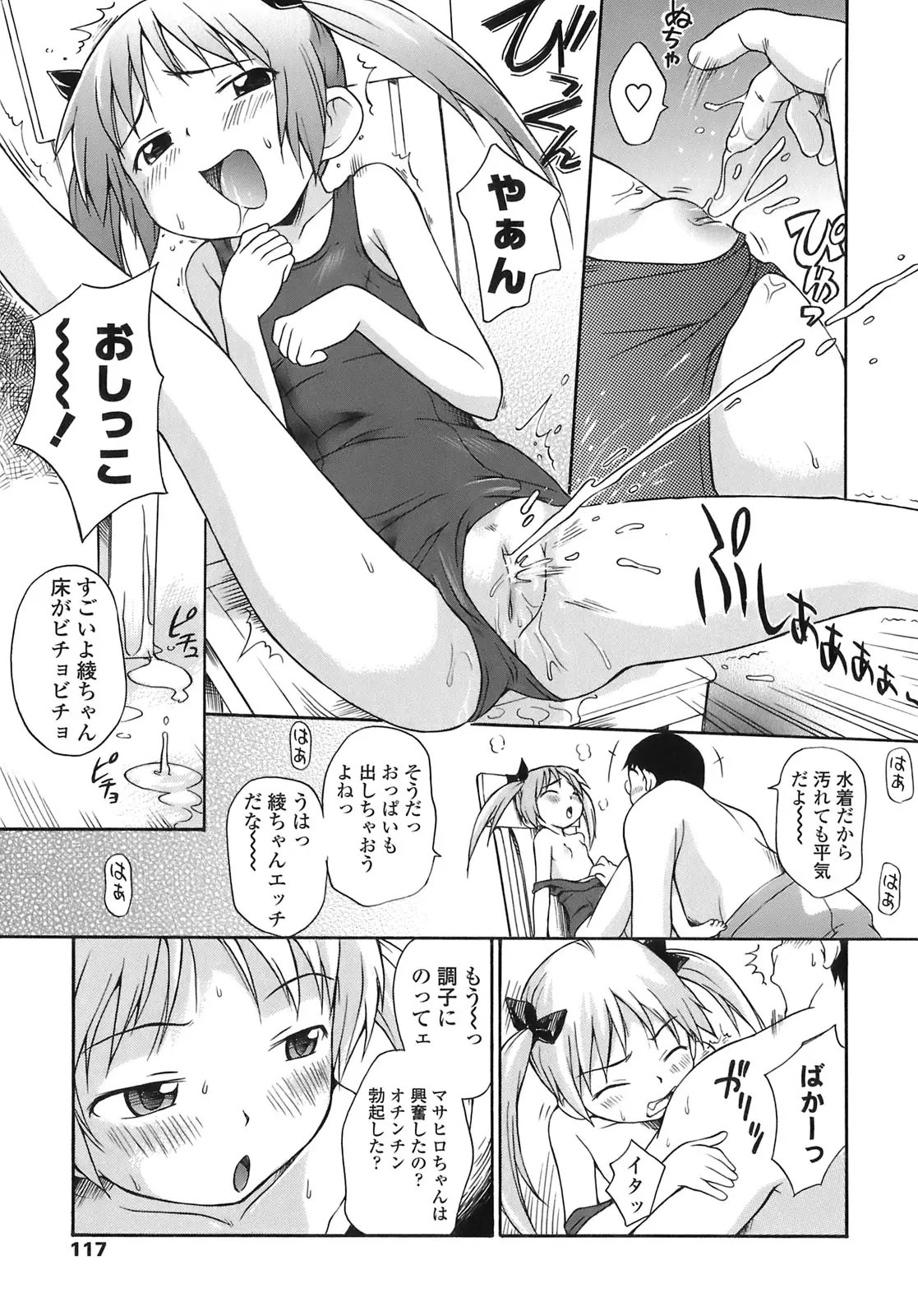 Page 117