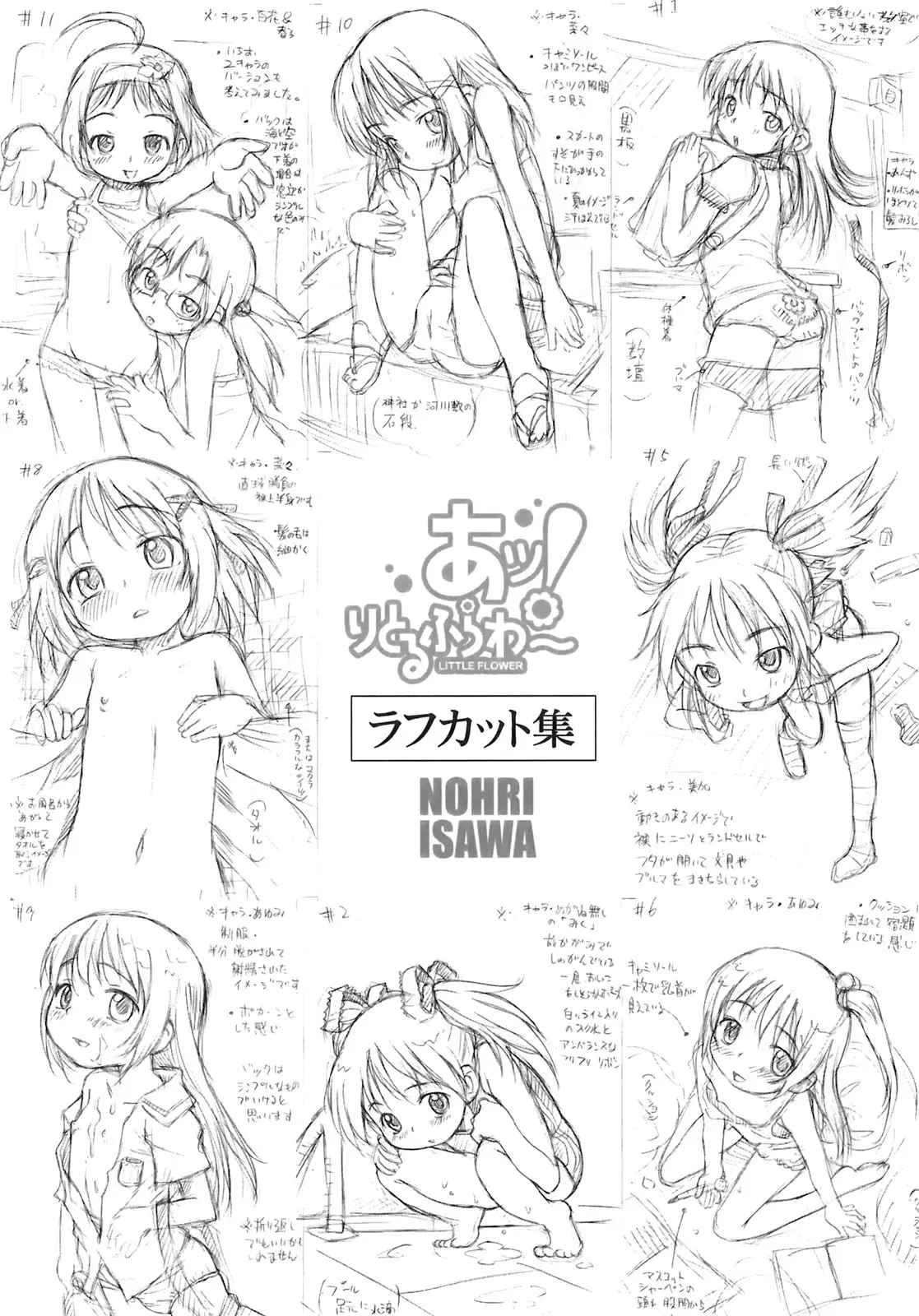 Page 125