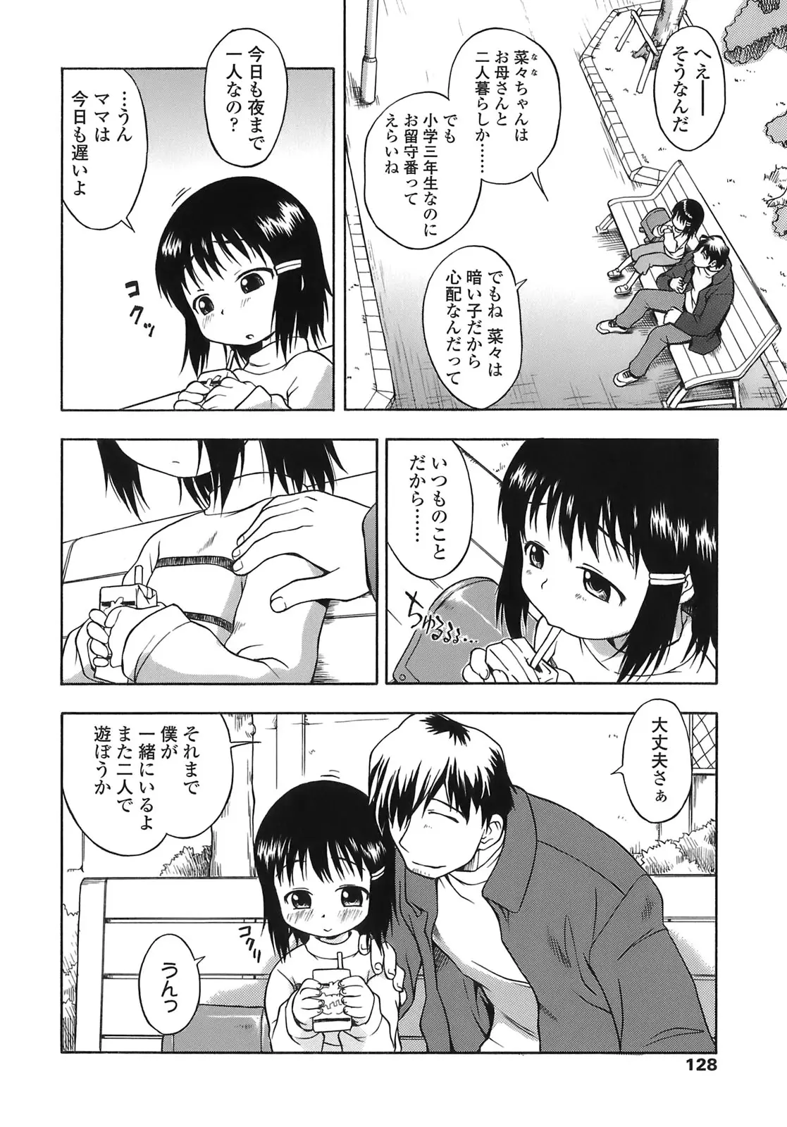 Page 128
