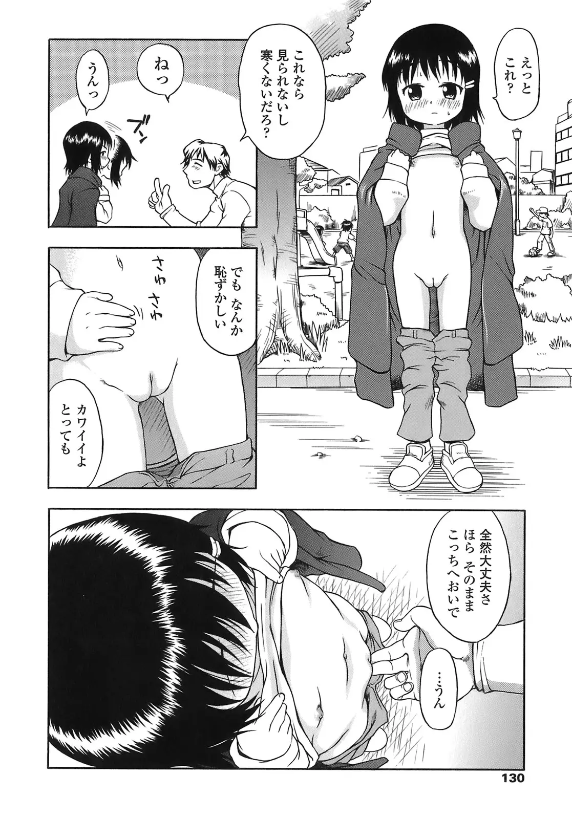 Page 130