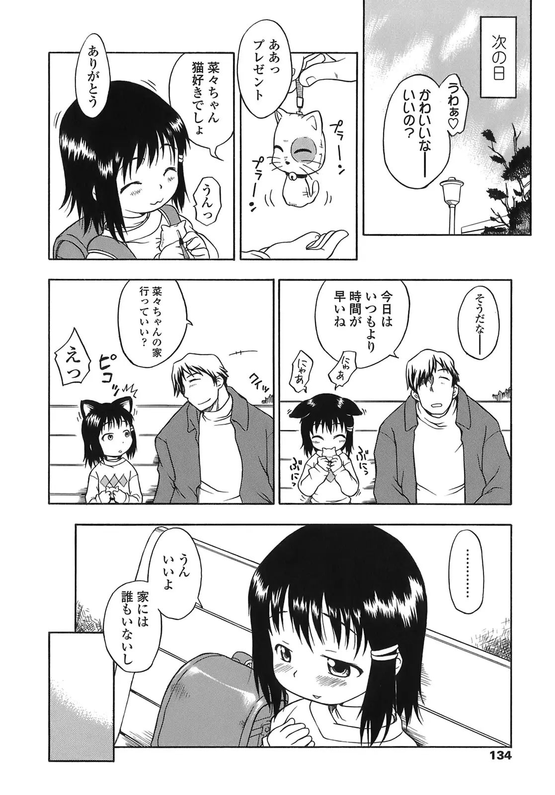 Page 134