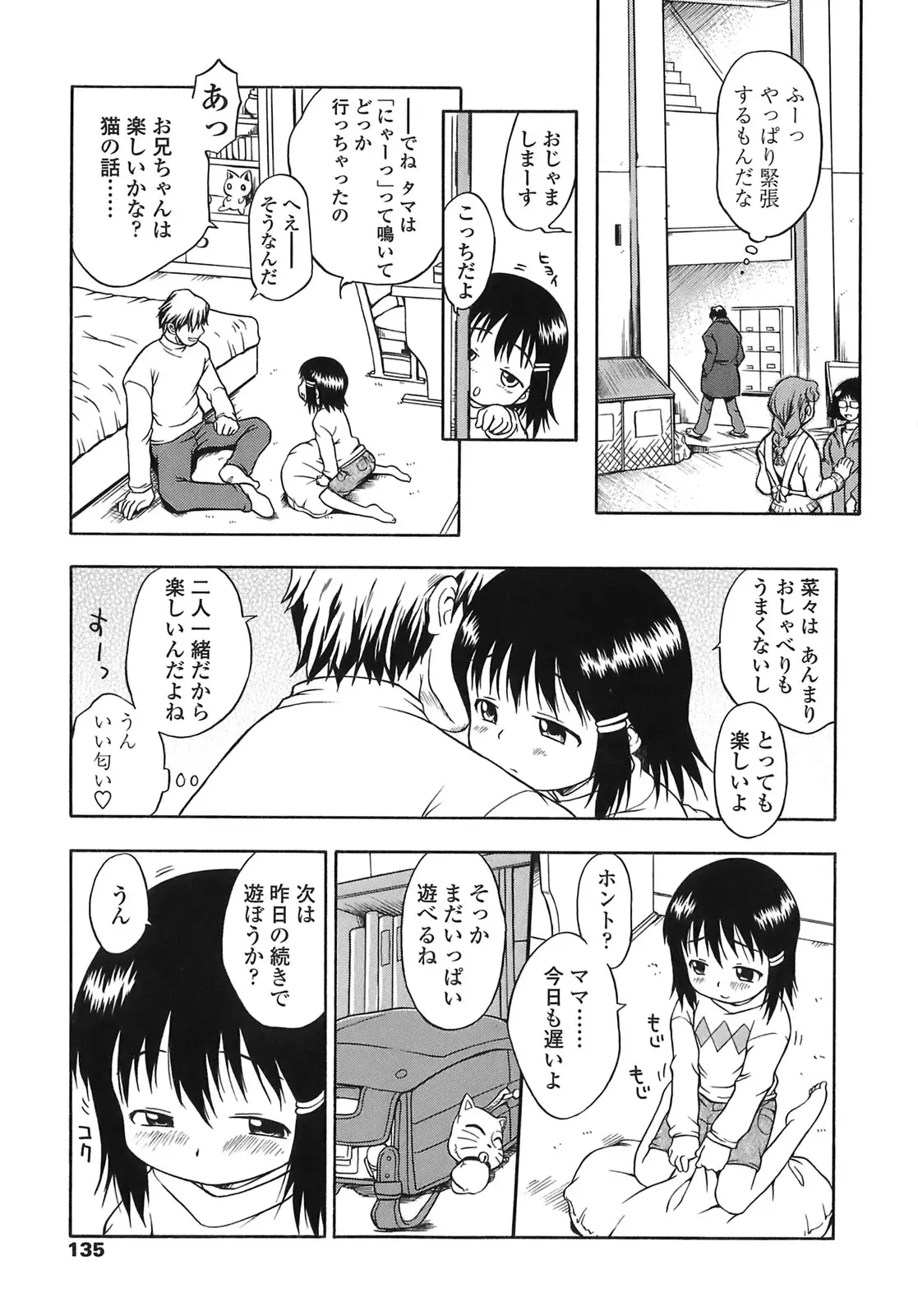 Page 135