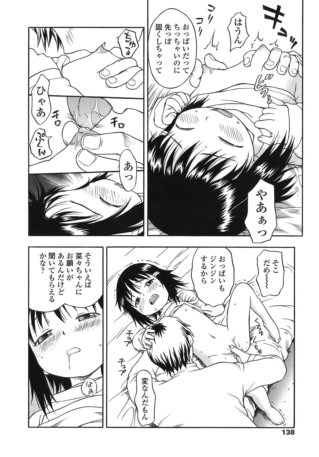 Page 138