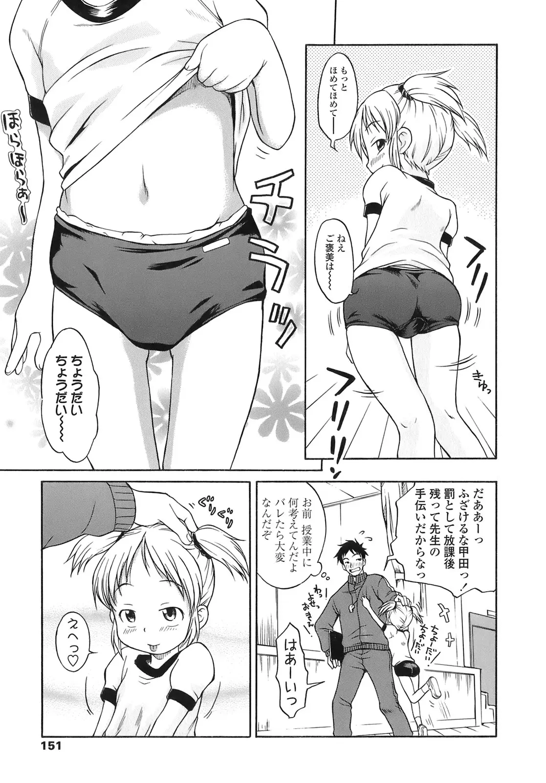 Page 151