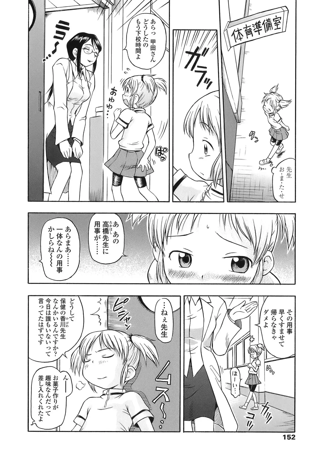 Page 152