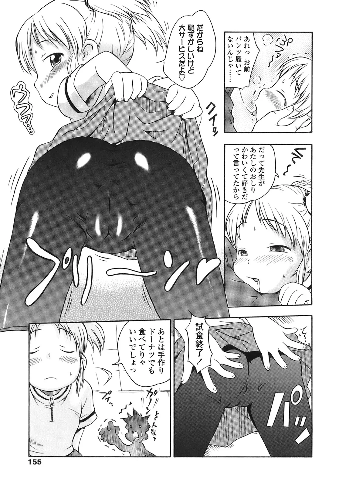 Page 155