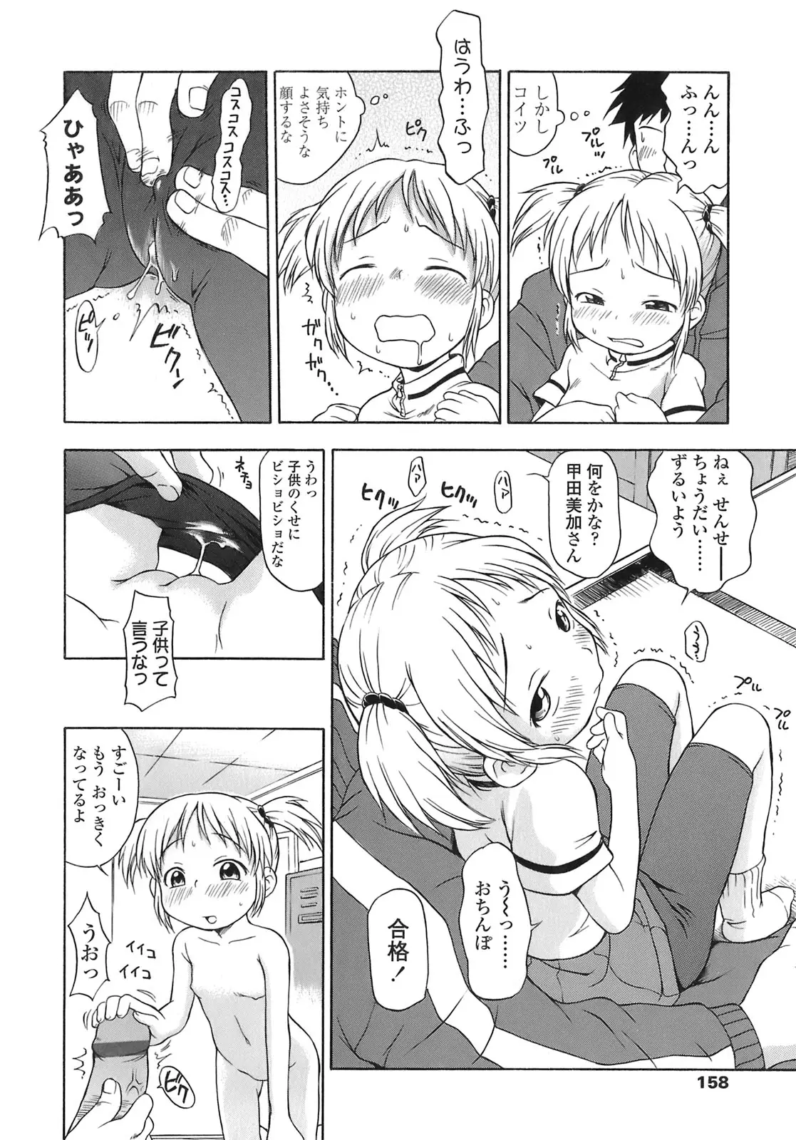 Page 158