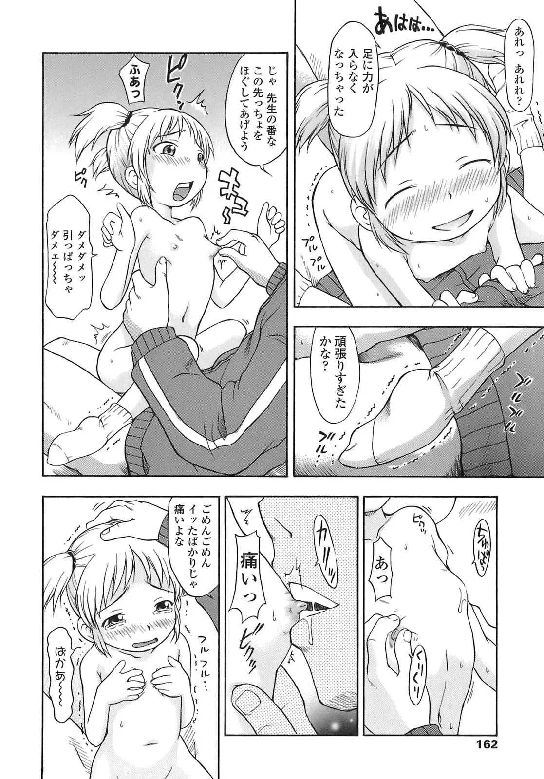 Page 162