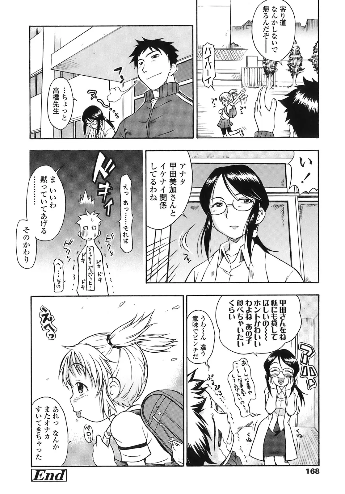 Page 168
