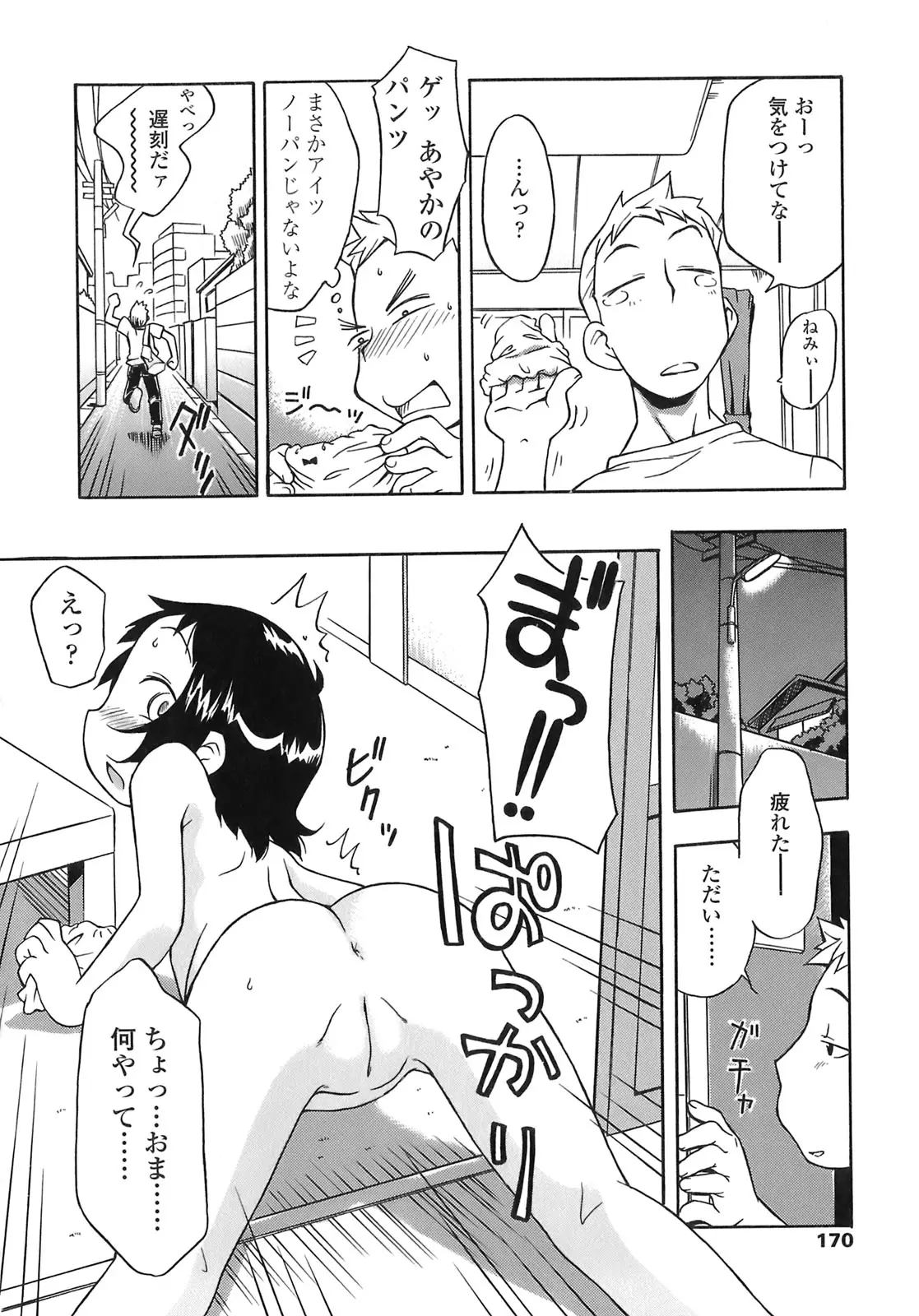 Page 170
