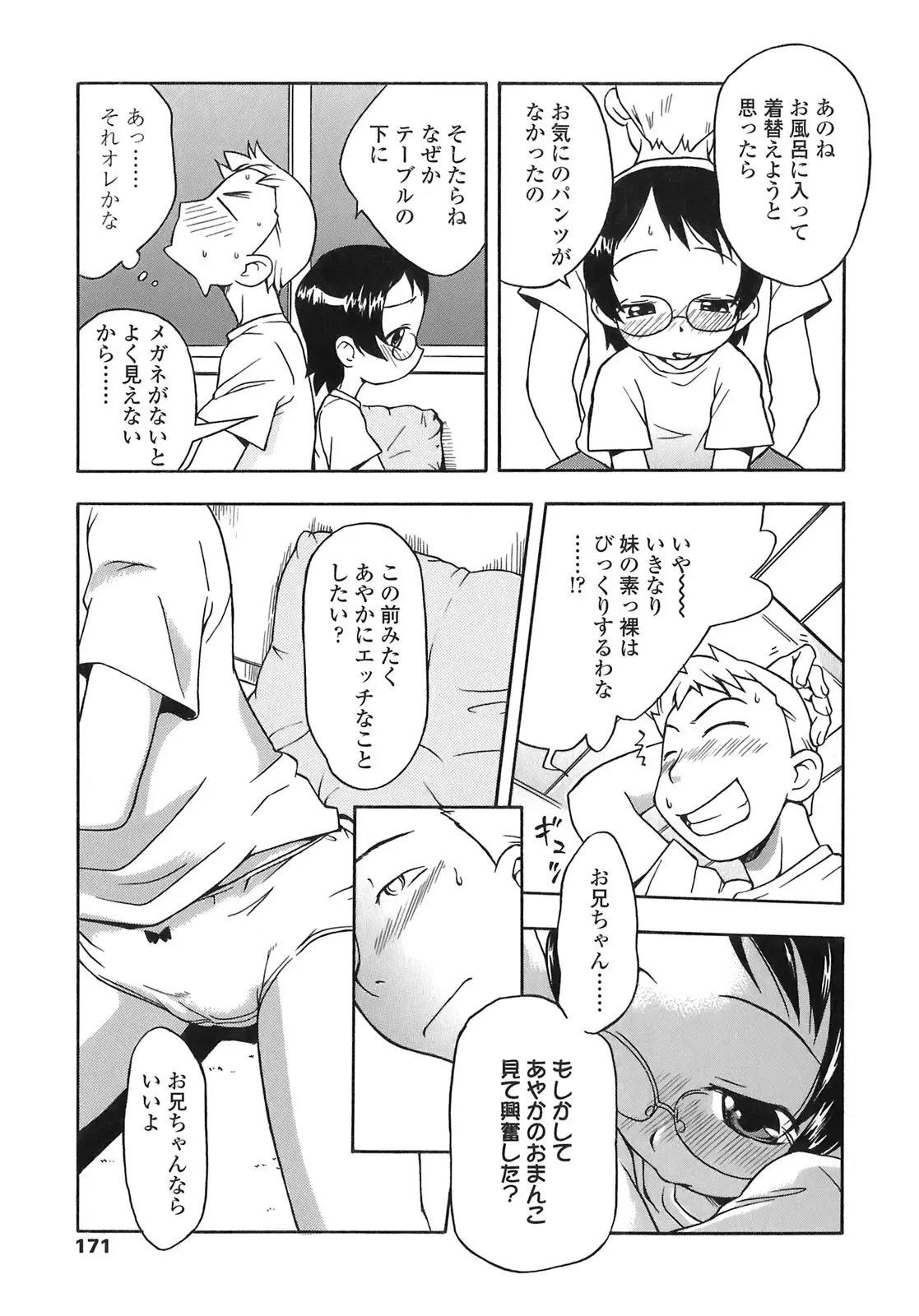Page 171