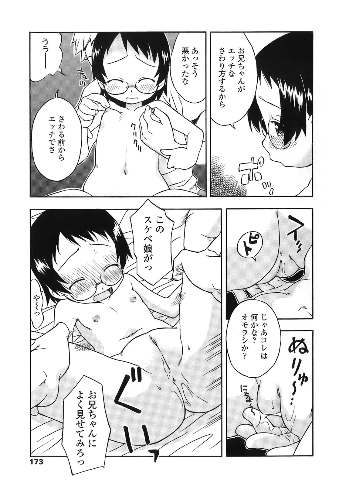 Page 173