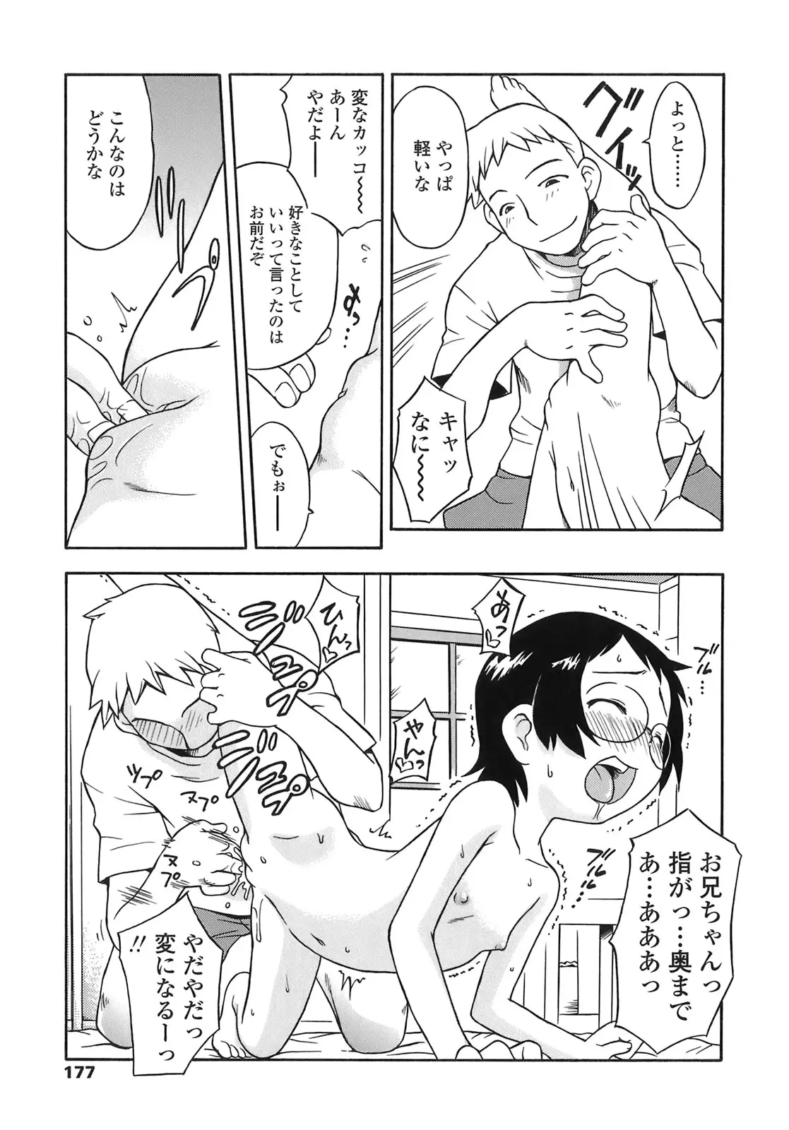 Page 177