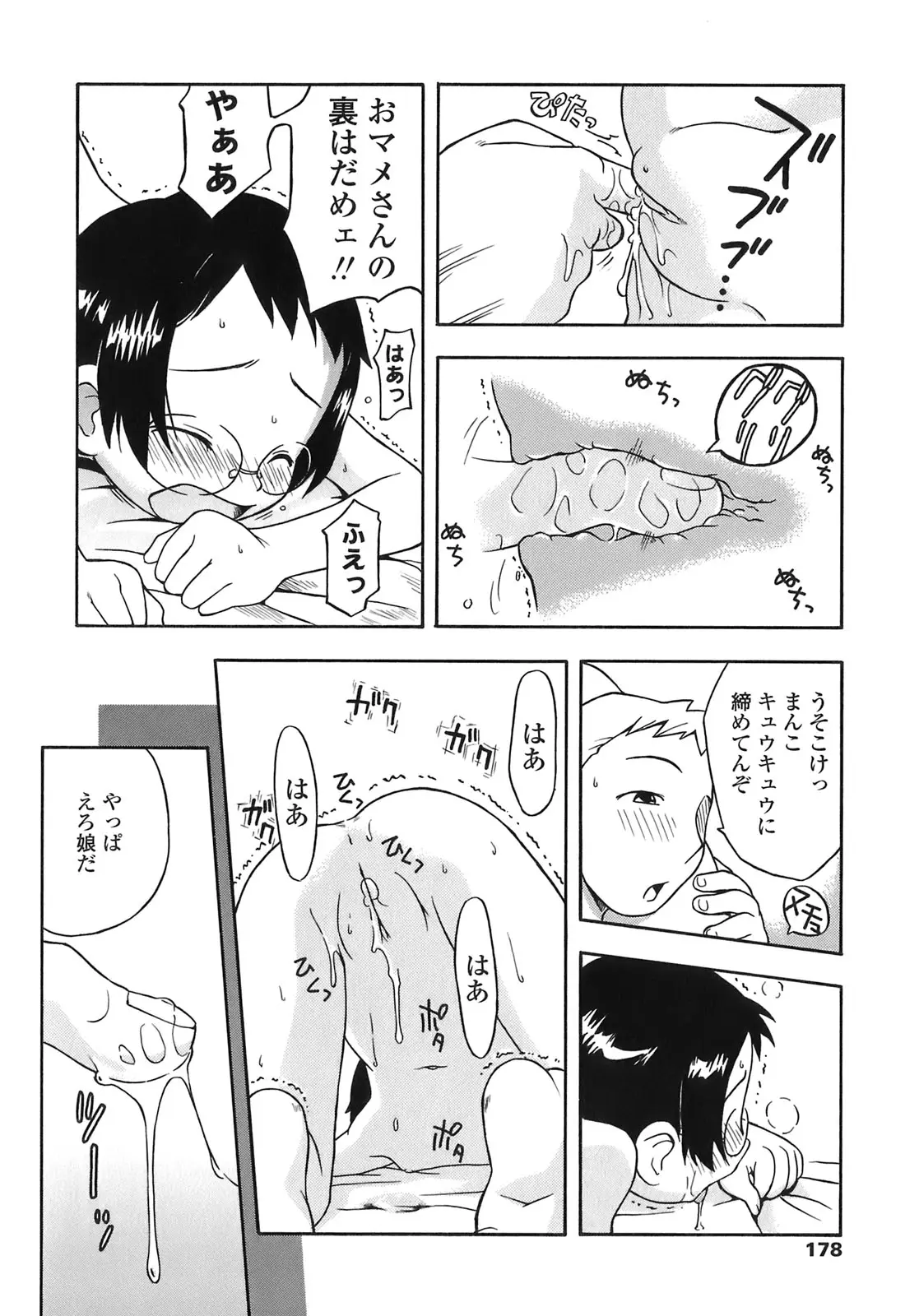 Page 178