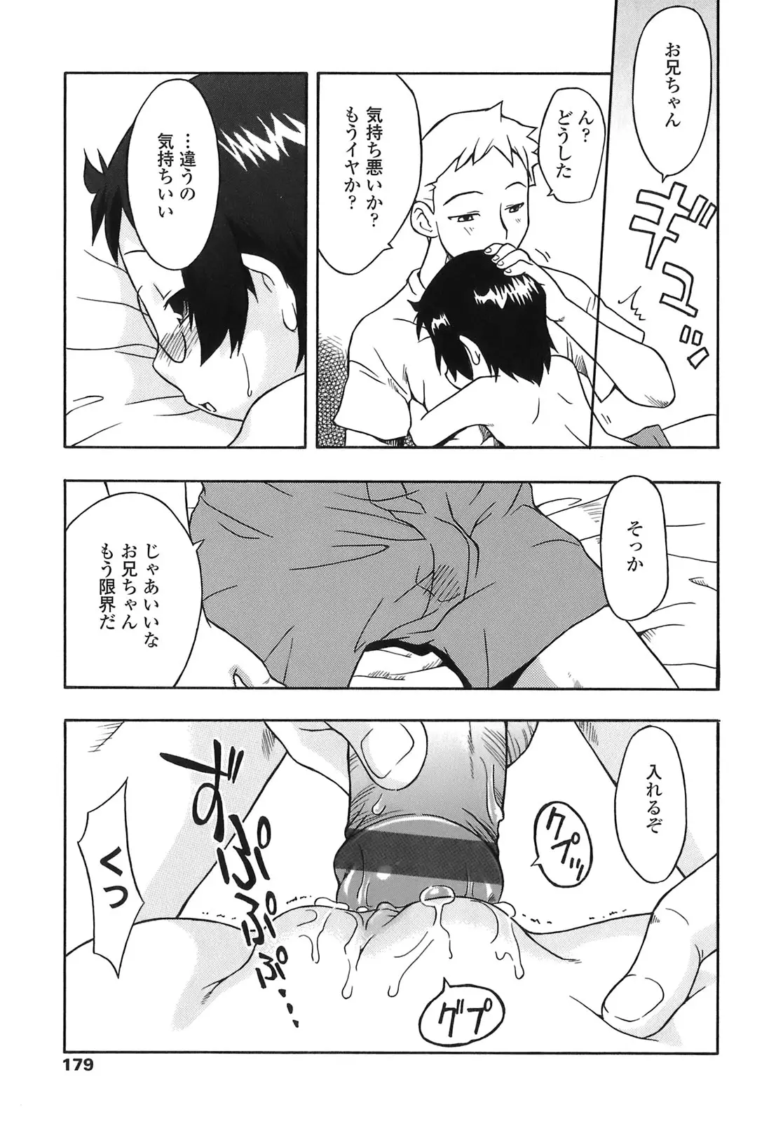 Page 179