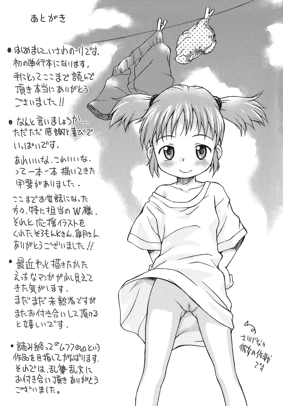 Page 187