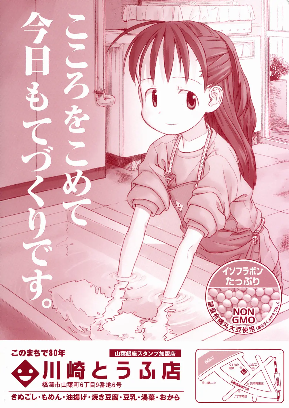 Page 66