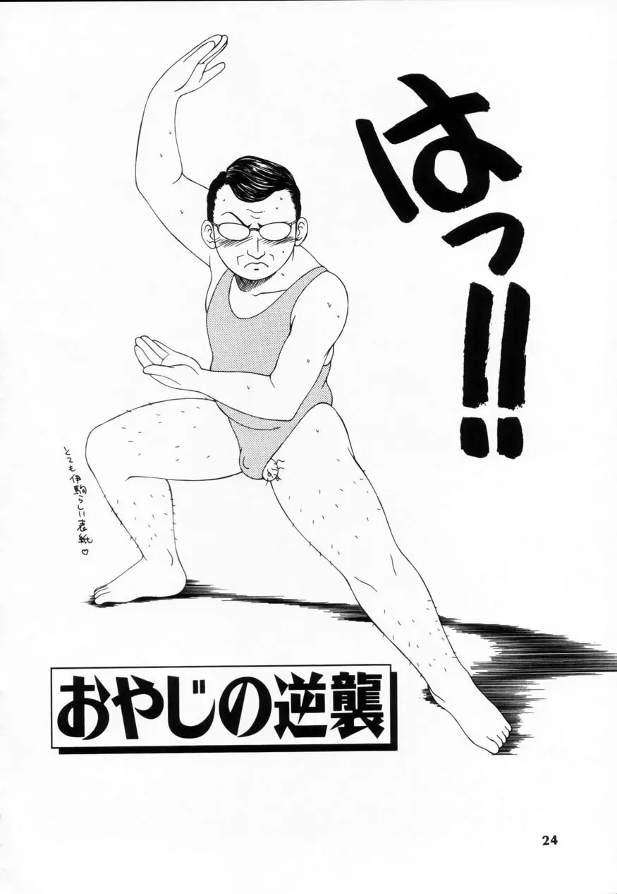Page 23