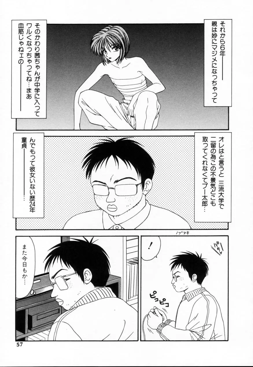 Page 56