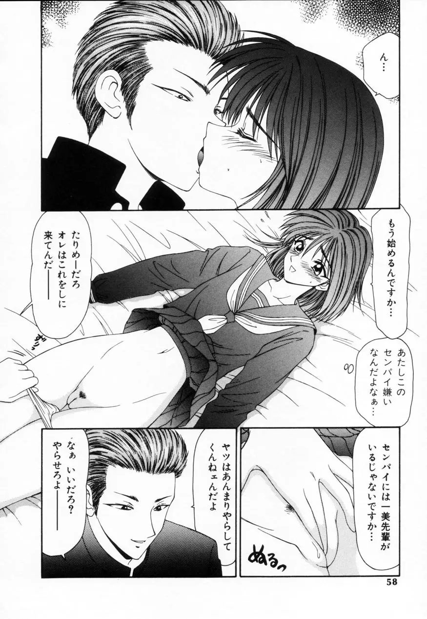 Page 57