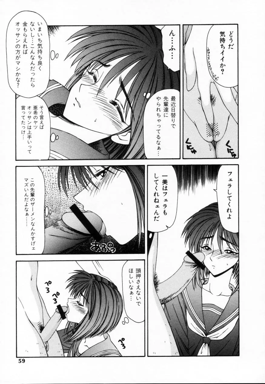 Page 58