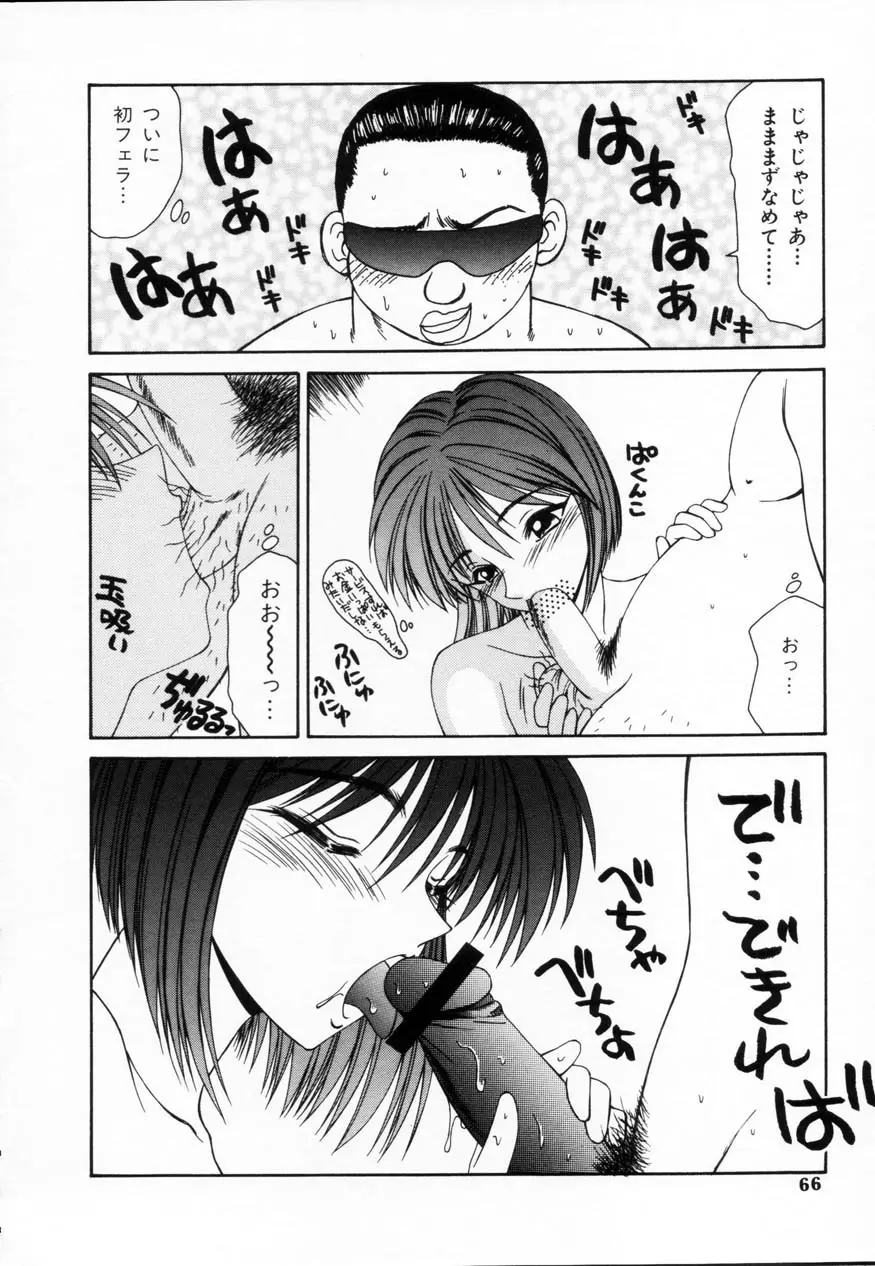 Page 65
