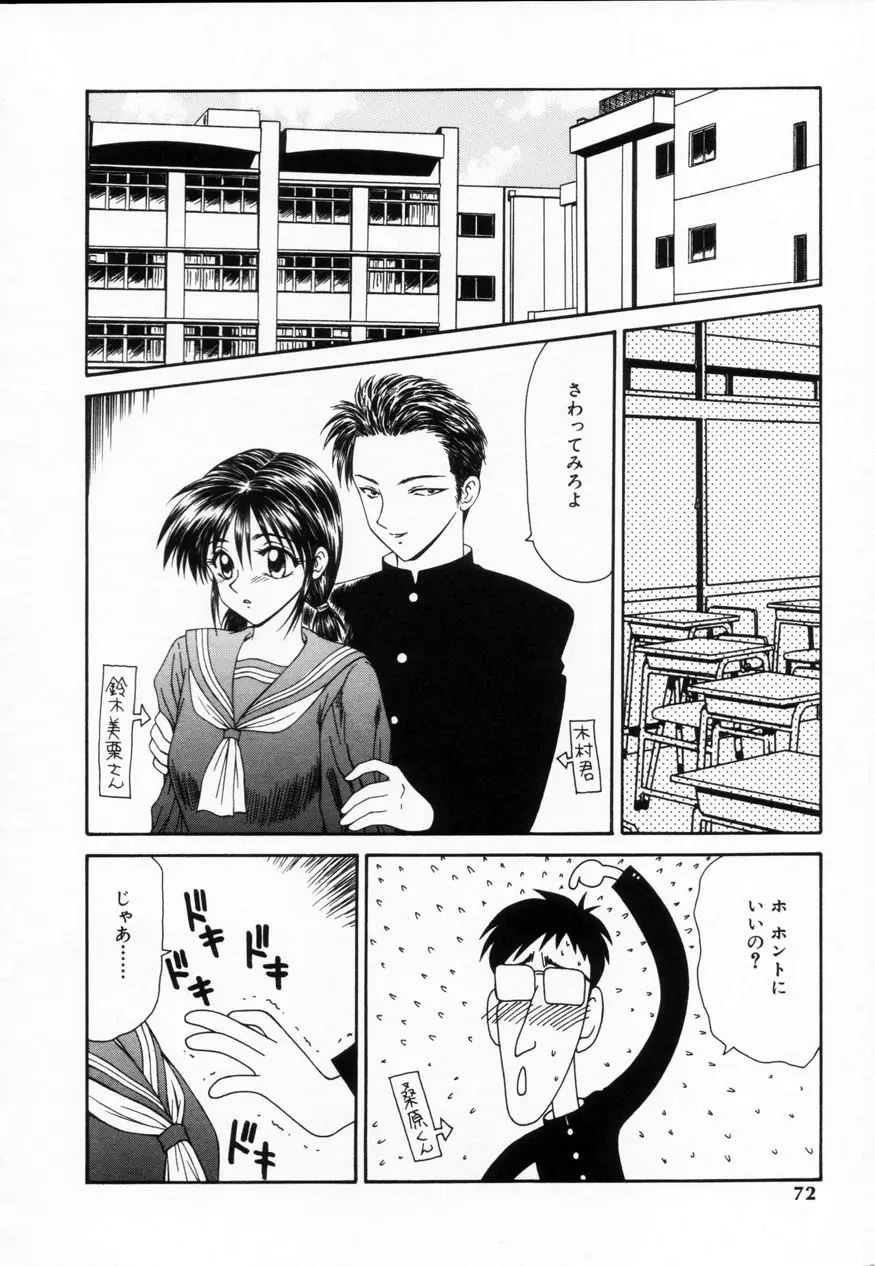 Page 71
