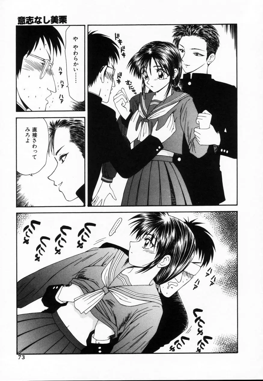 Page 72