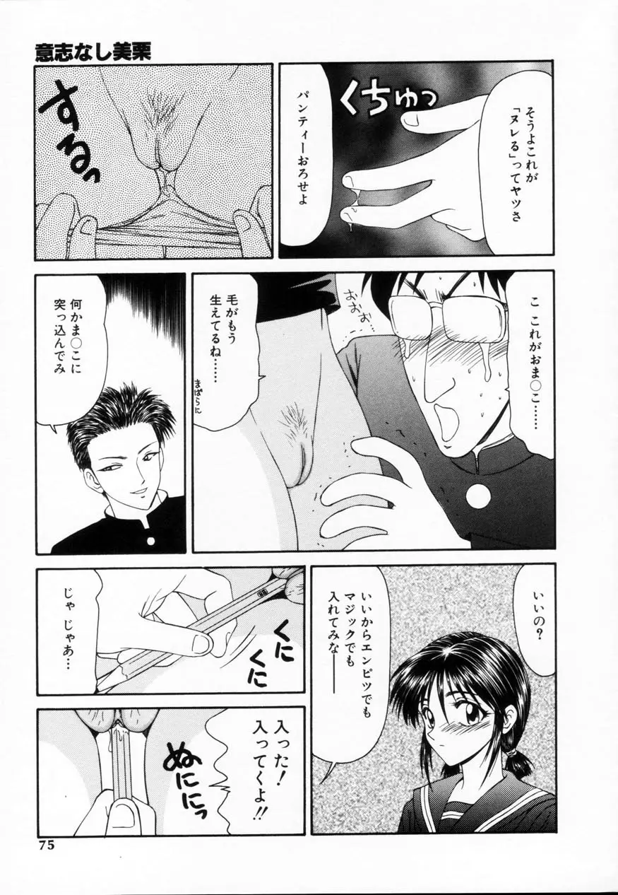 Page 74