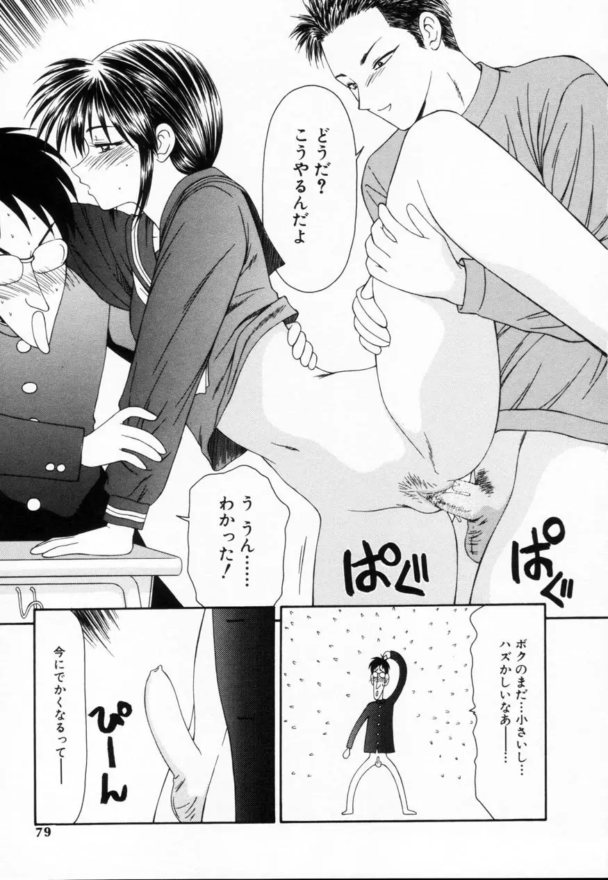 Page 78