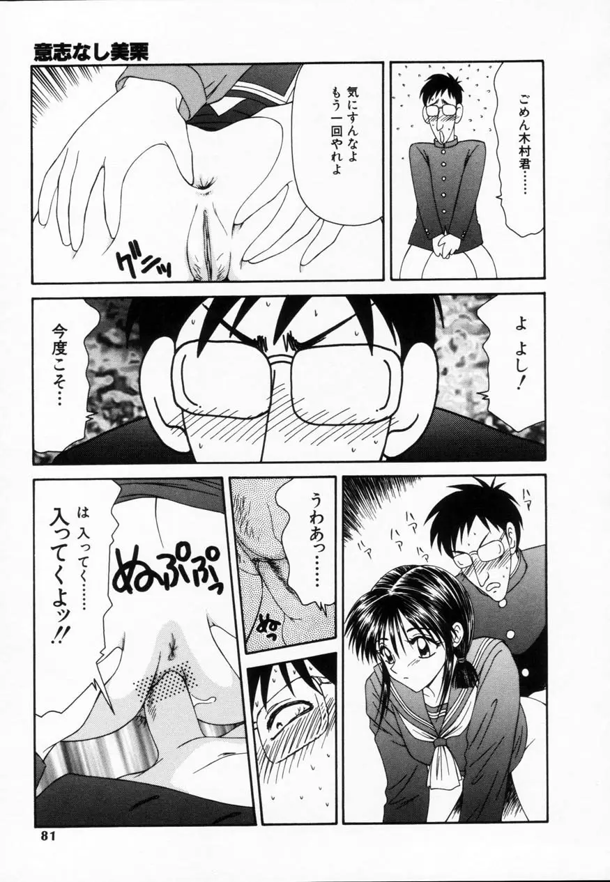 Page 80