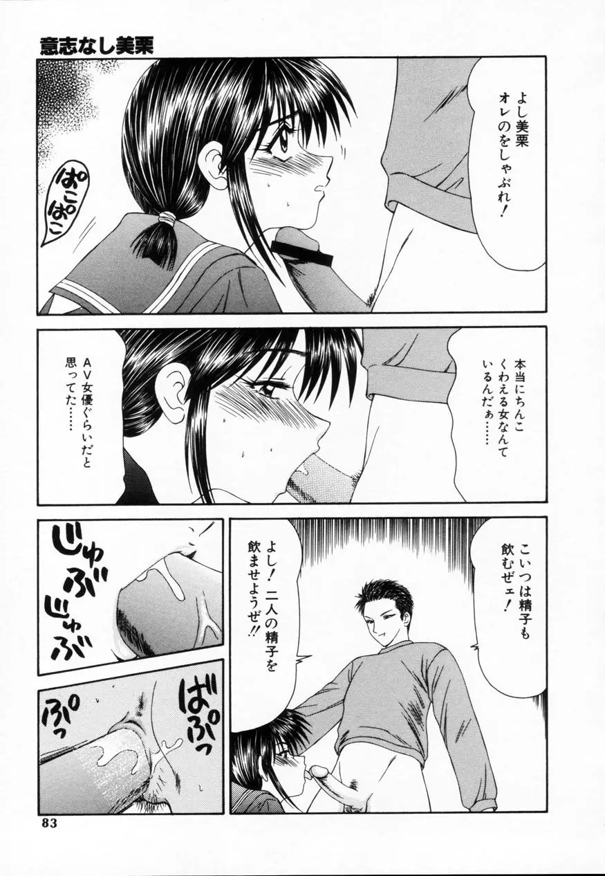 Page 82