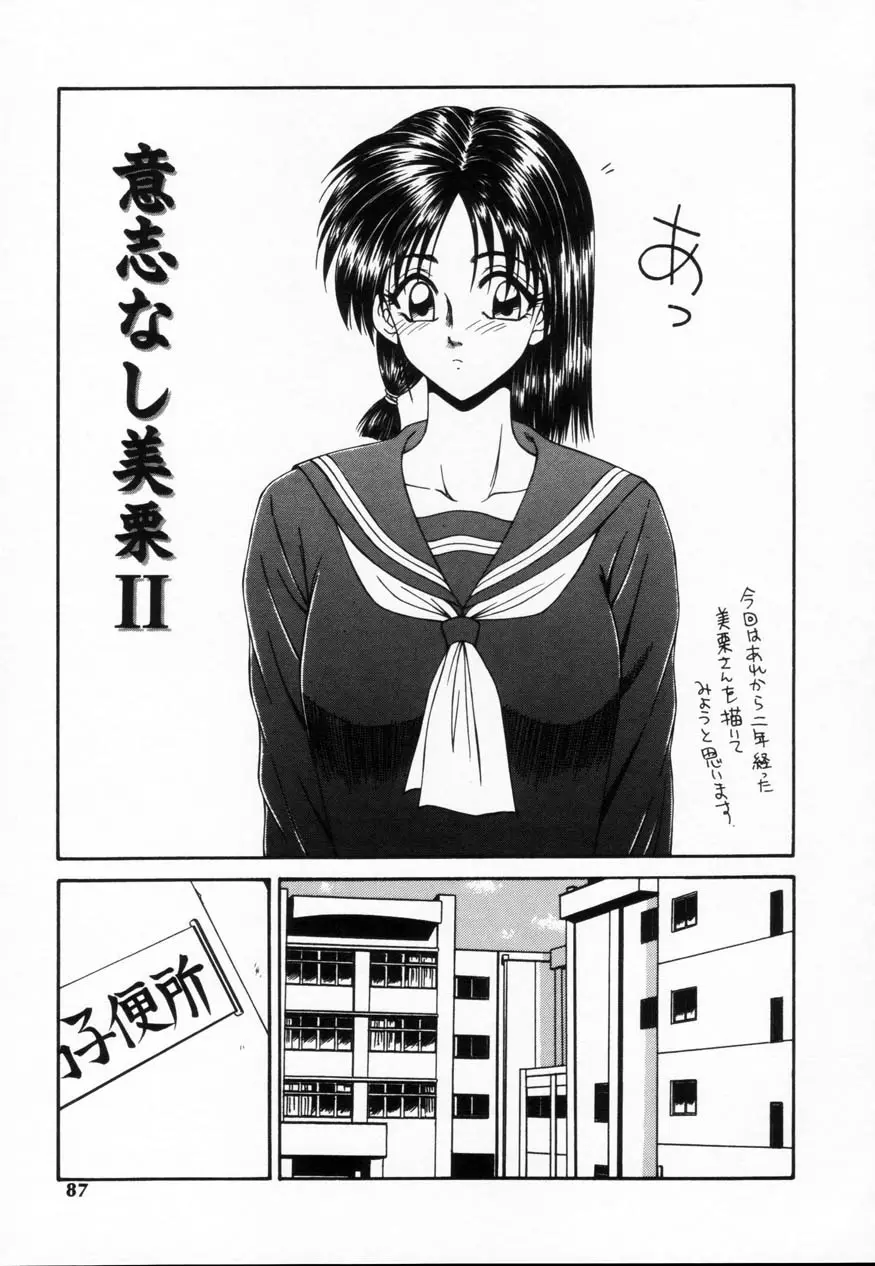 Page 86